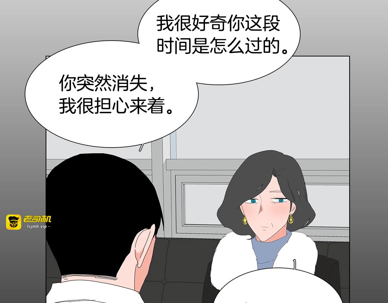第95话 一切都要好好的 第 53 页