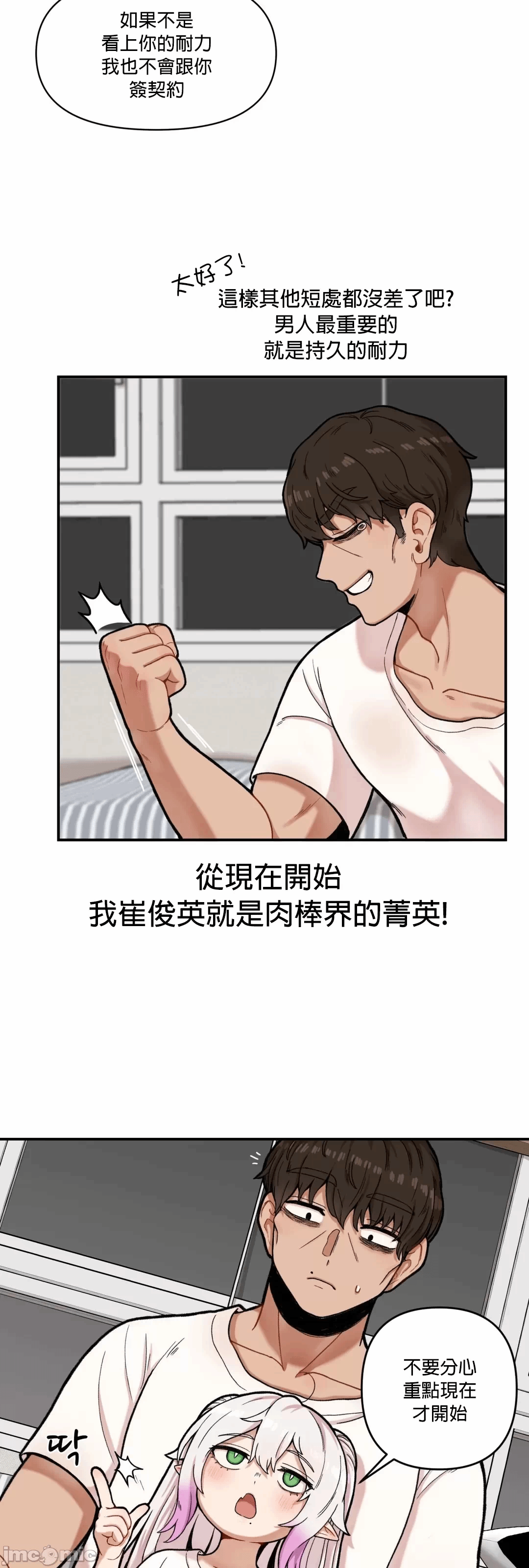 第3话 第 14 页