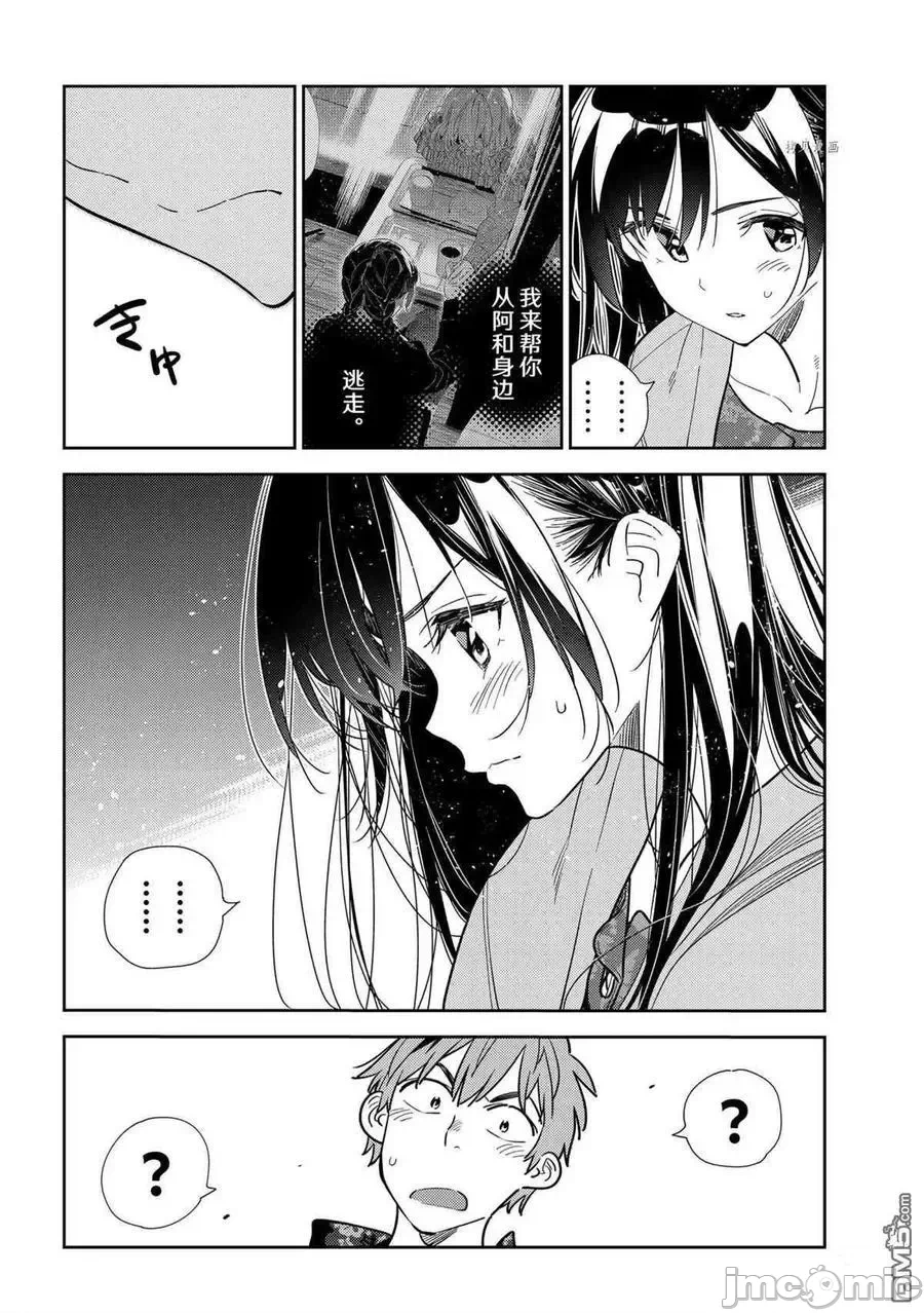 第50话 第 12 页