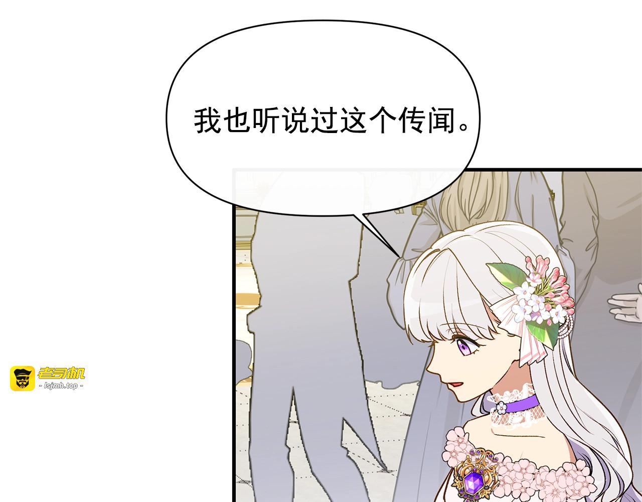 第89话 皇后桂冠 第 157 页