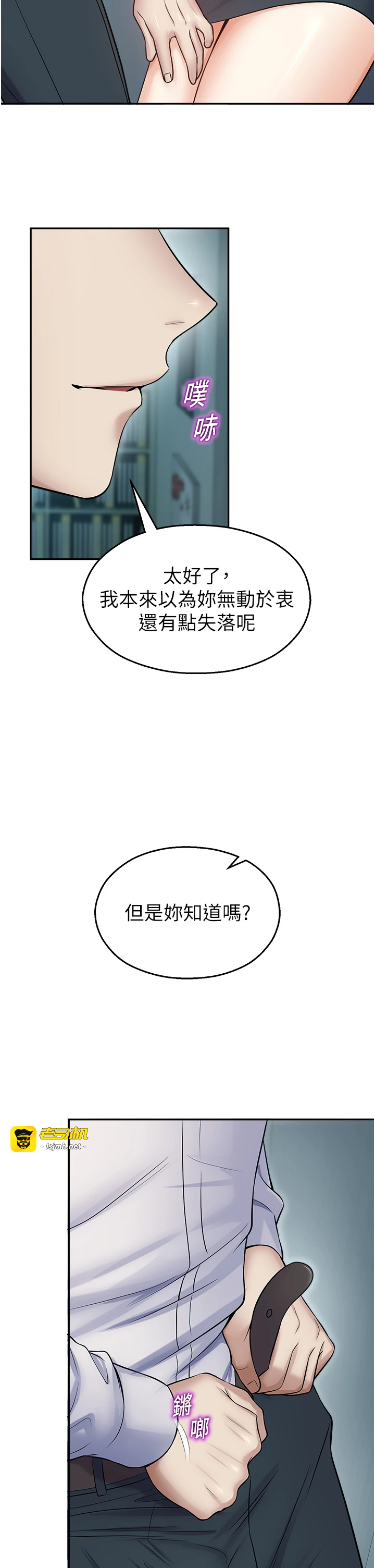 第17话 - 桌底下的惊喜♥ 第 51 页