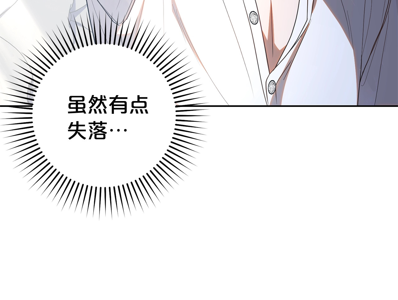 第75话 小题大做 第 72 页