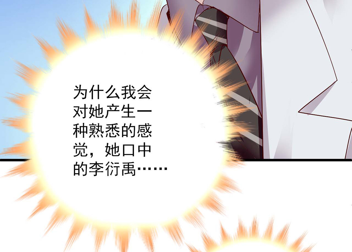 第96话 第 32 页