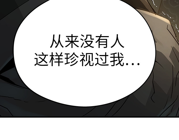 第37话 第 244 页