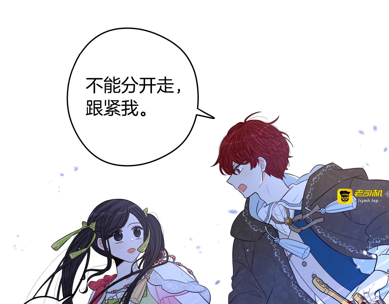 第43话 说不出的感谢 第 87 页