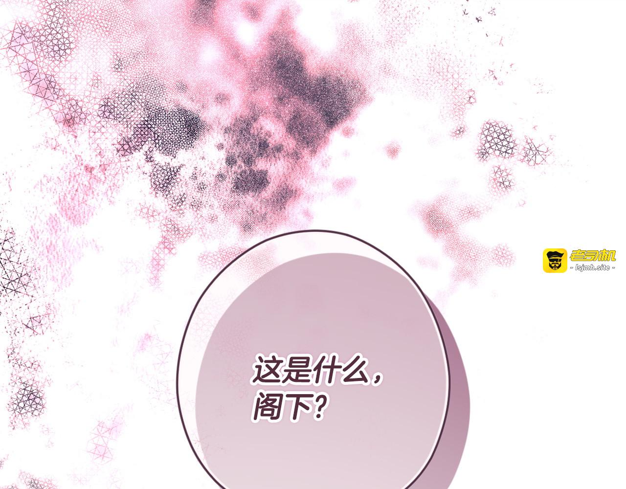 第120话 原来你是 第 17 页