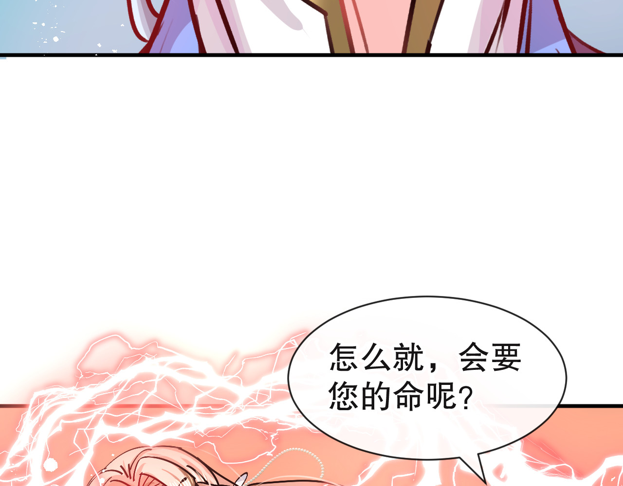 第72话 我愿意进去！ 第 42 页