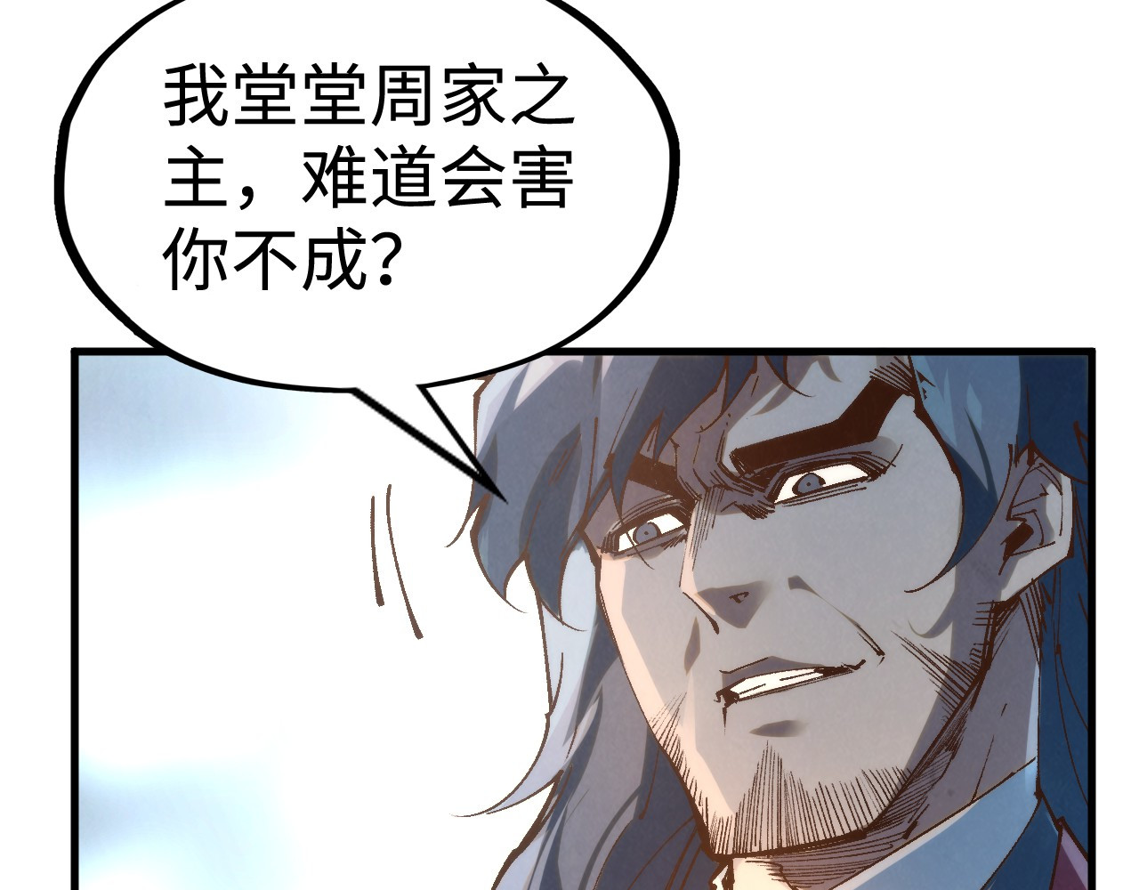 第213话 试毒 第 12 页