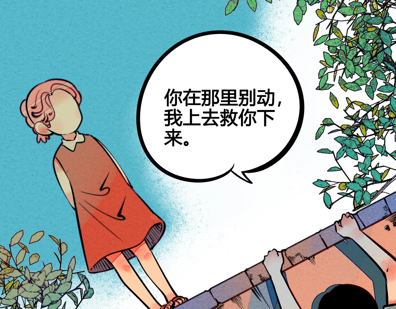 第19单 初次相遇 第 110 页