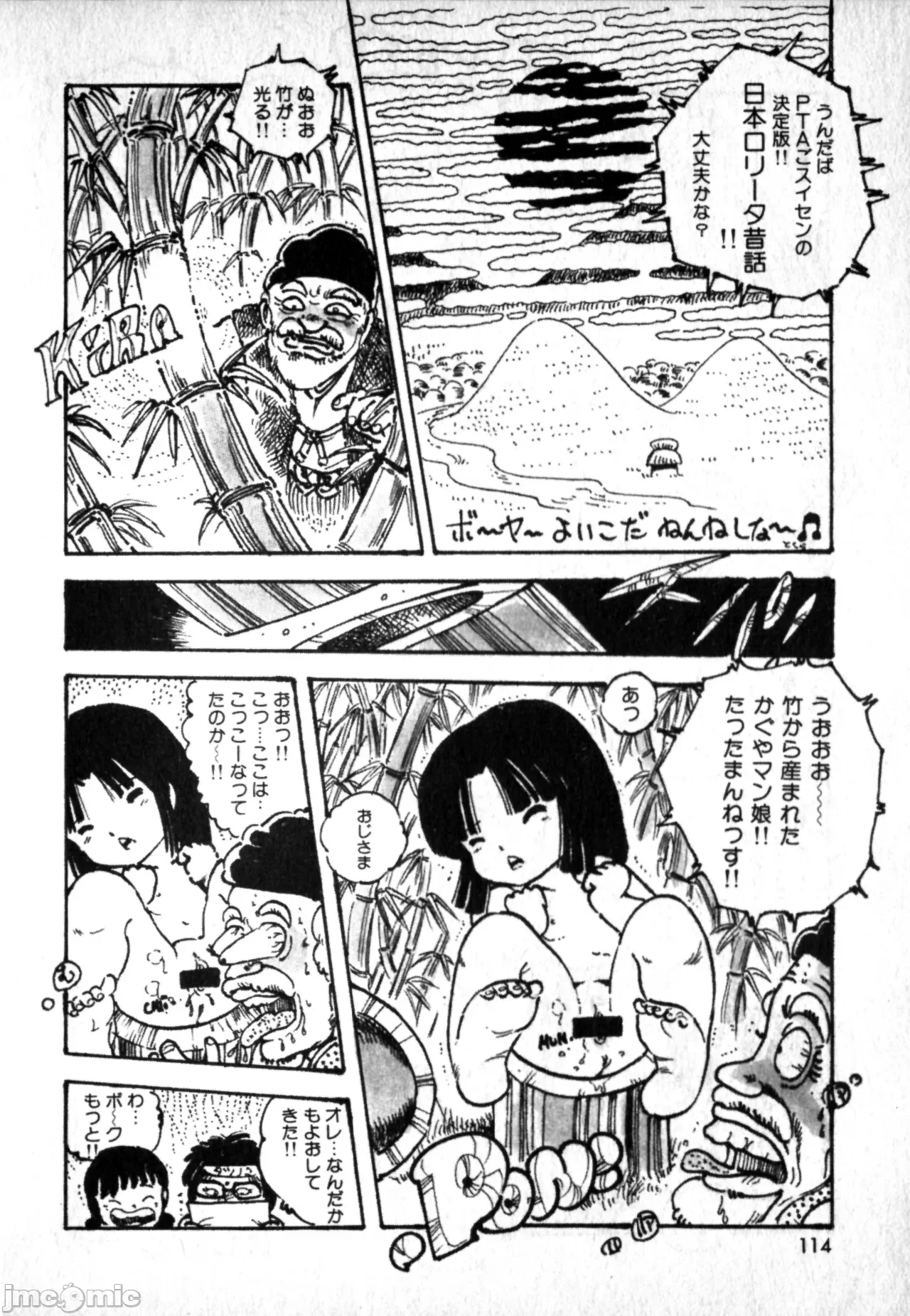 第1话 第 112 页