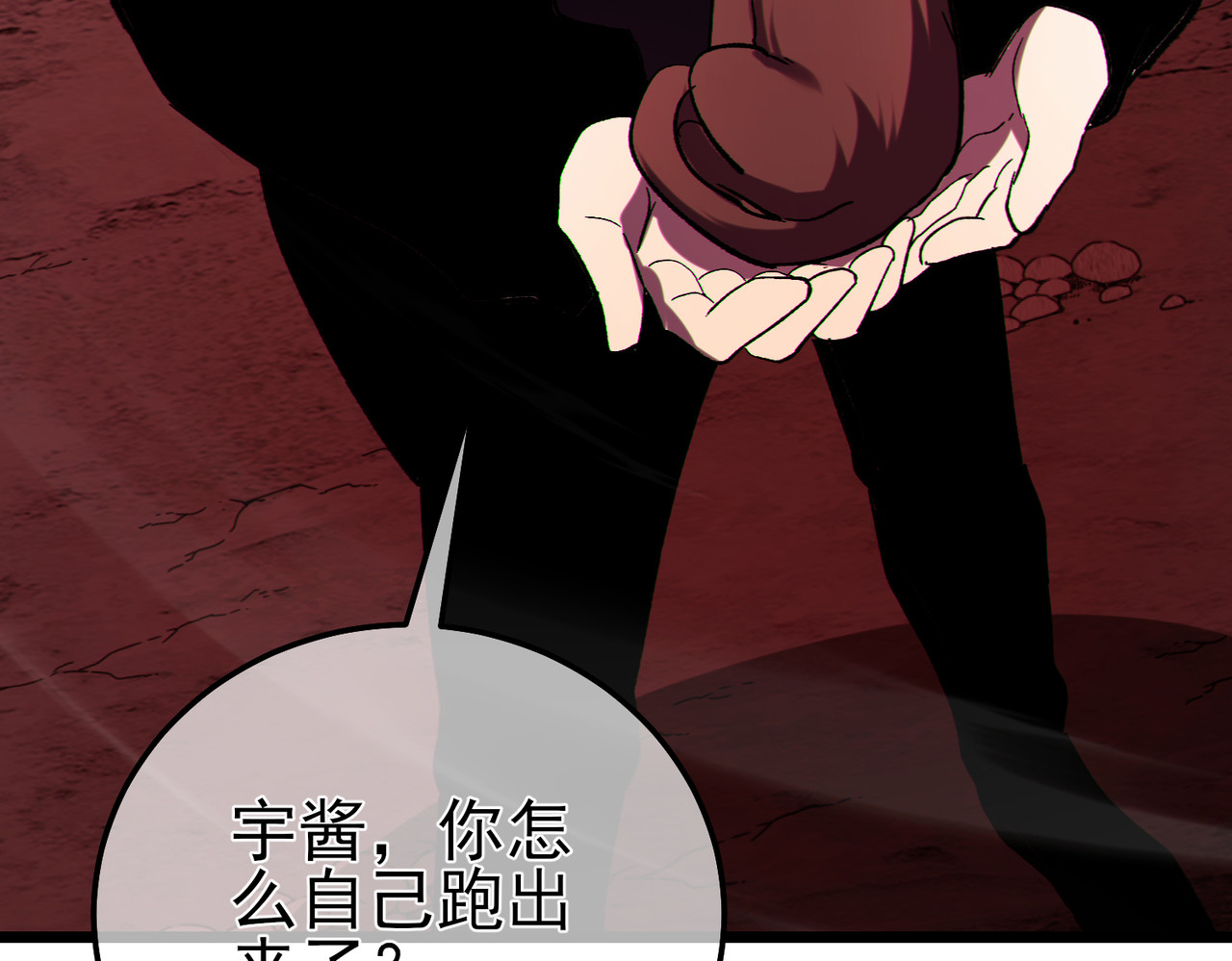 第116话 梦魇深渊 第 106 页