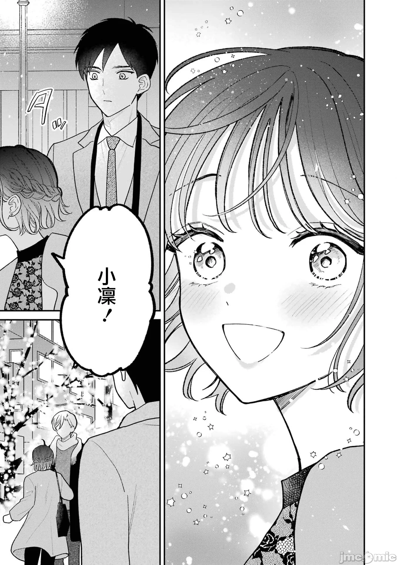 越陷越深的义姊弟恋爱故事 [鹅妈妈汉化组] [饴降あめり] こじれにこじれた义姉弟の话 第6话 - 19