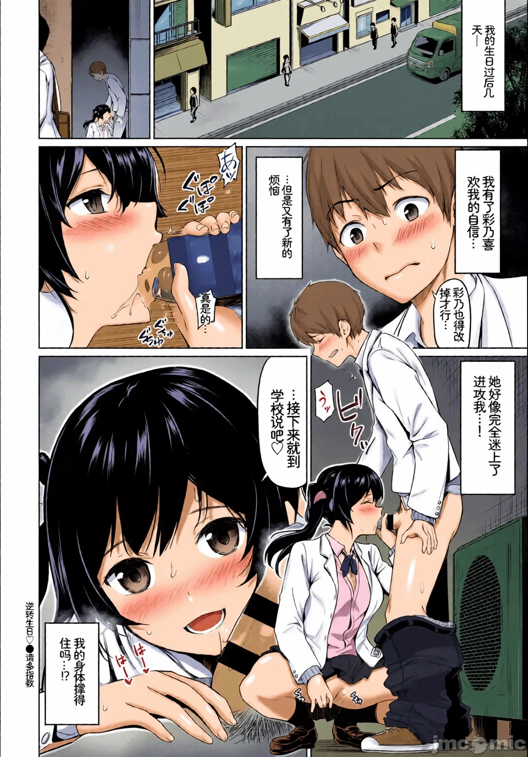 第1话 第 68 页