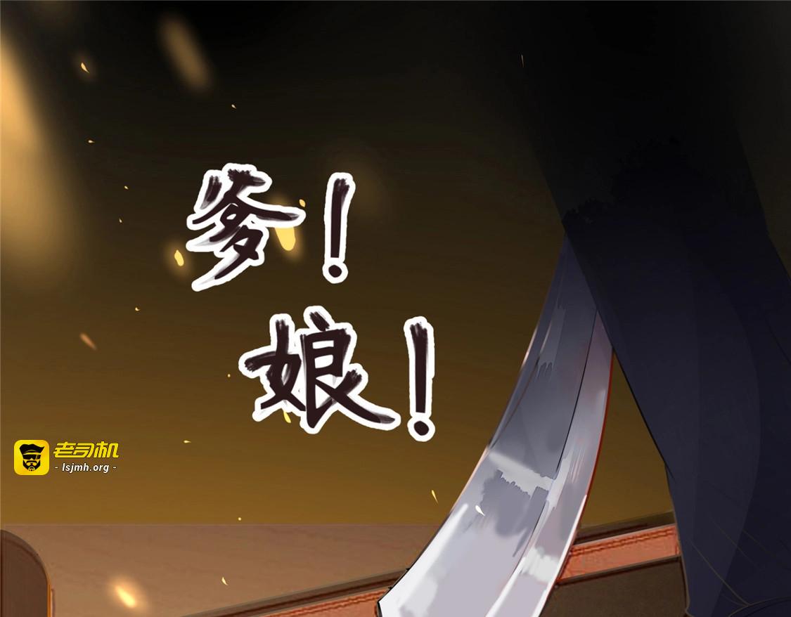 第1话 影后穿越 第 39 页
