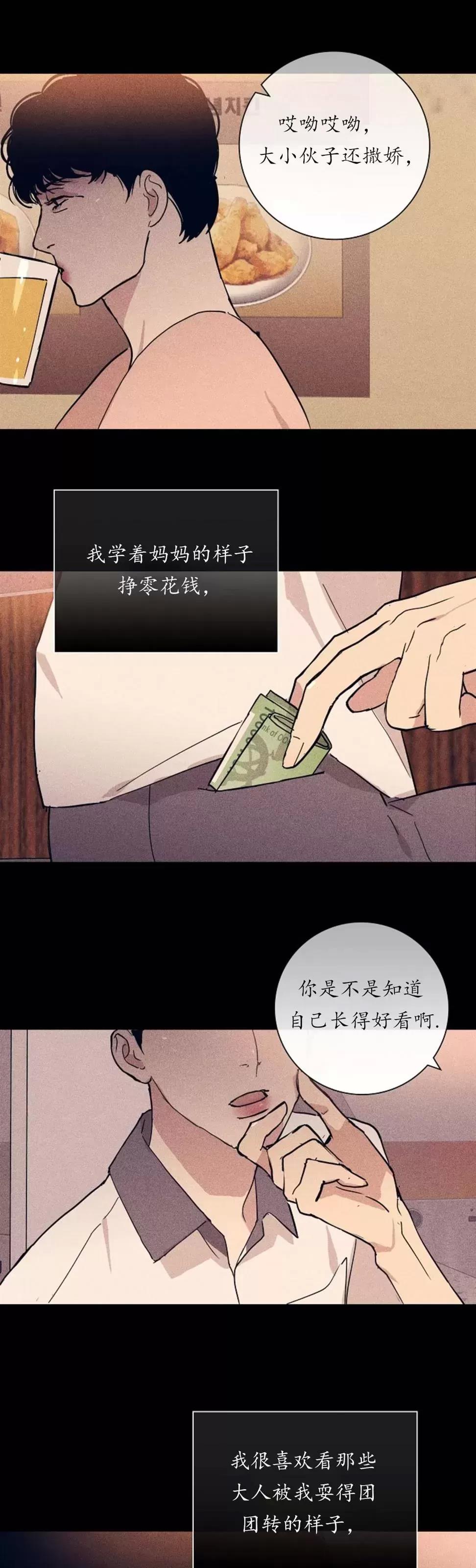 第32话 第 28 页