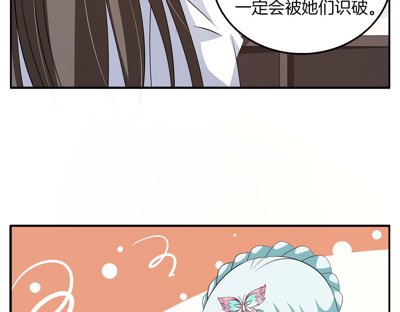 第76话 难以承受的答案 第 82 页