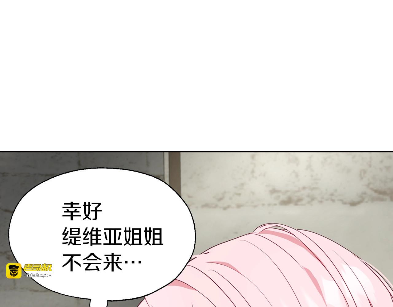 第56话 脸红 第 15 页