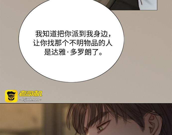 第115话 监禁(2) 第 169 页
