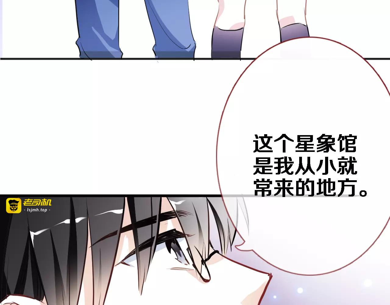 第42话 相信自己的力量 第 41 页