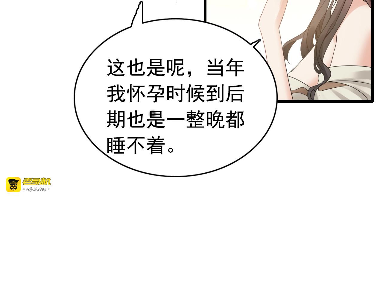 第287话 天塌下来老公顶着 第 43 页