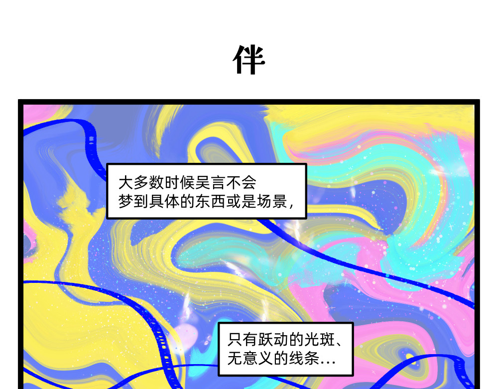 38 梦 第 6 页