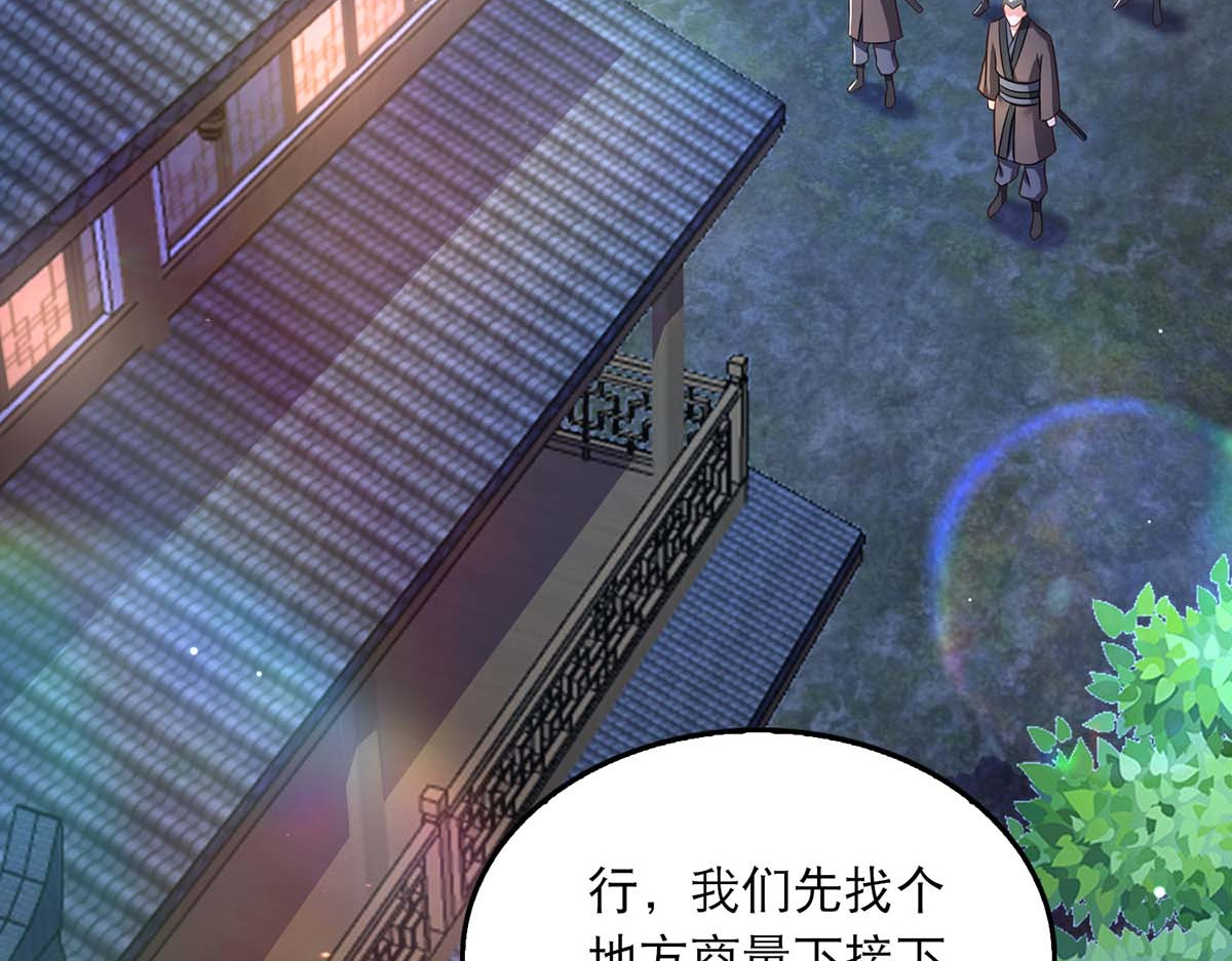 第71话 带你找乐子 第 44 页