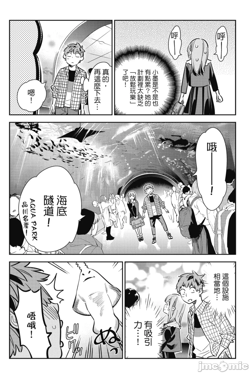 第23话 第 161 页