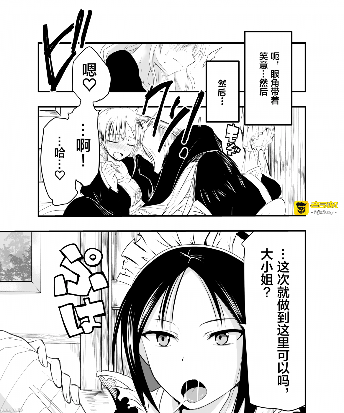 第一话 第 7 页