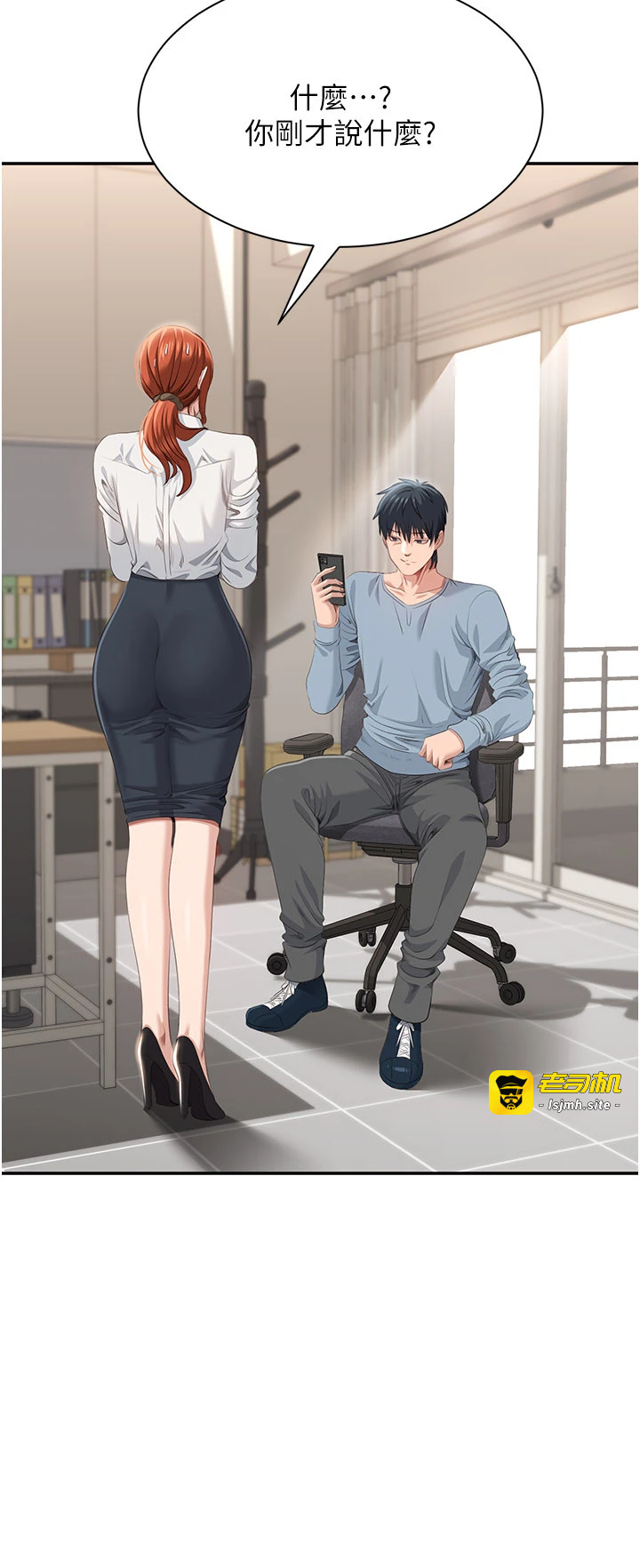 第28话 - 老师展现自己的最深处 第 29 页