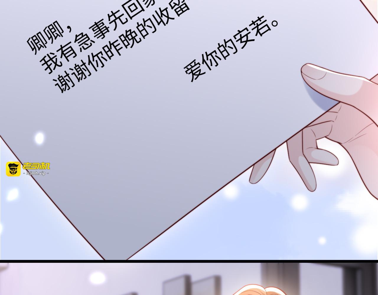 第10话 最好的礼物 第 41 页