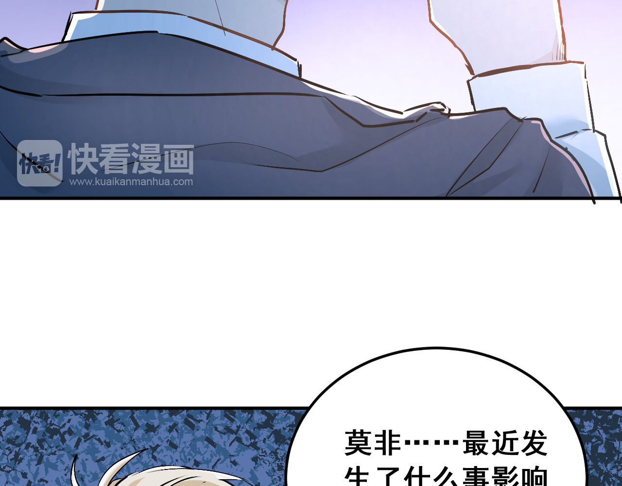 第18话 爱的惩罚 第 50 页