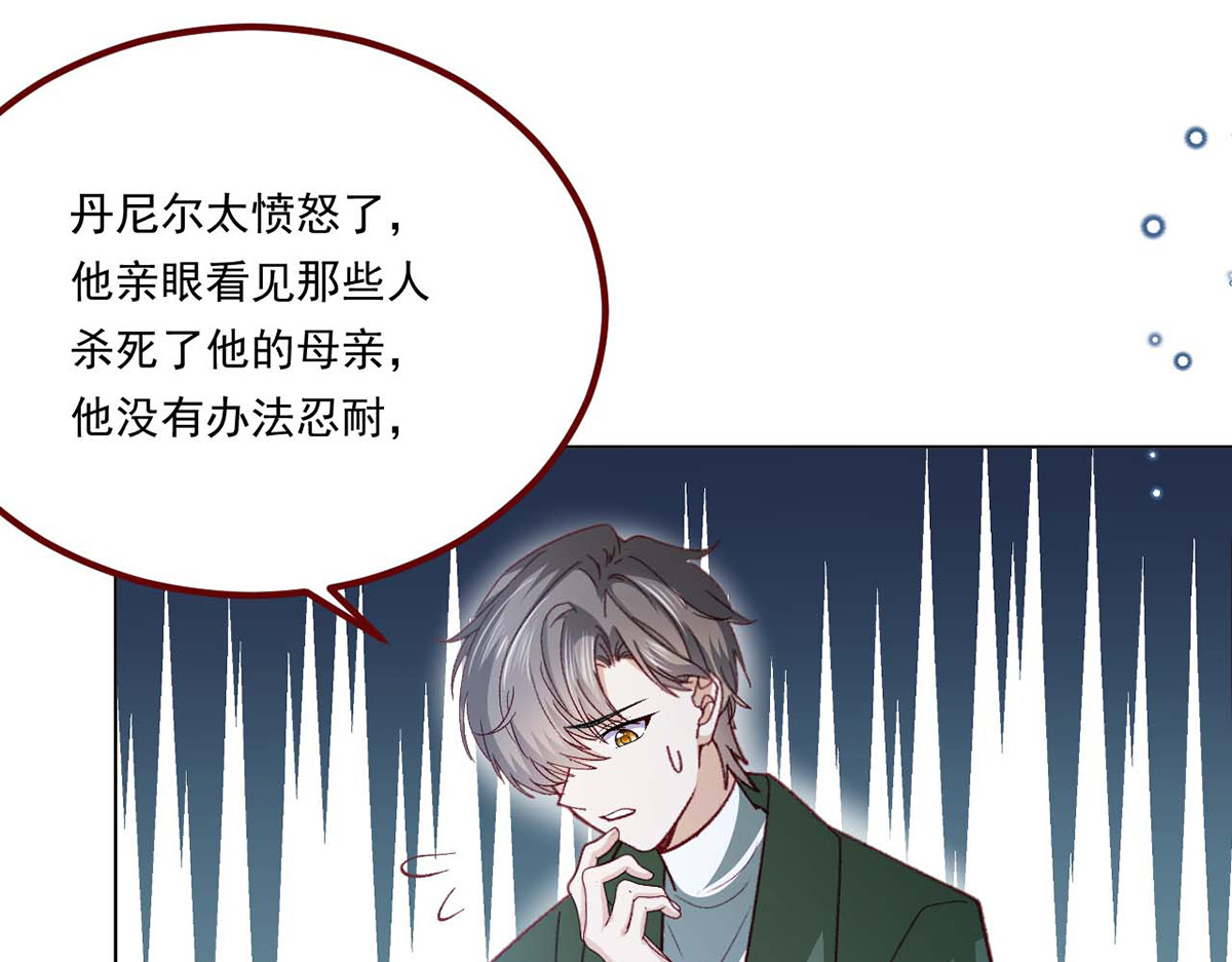第66话 第 8 页