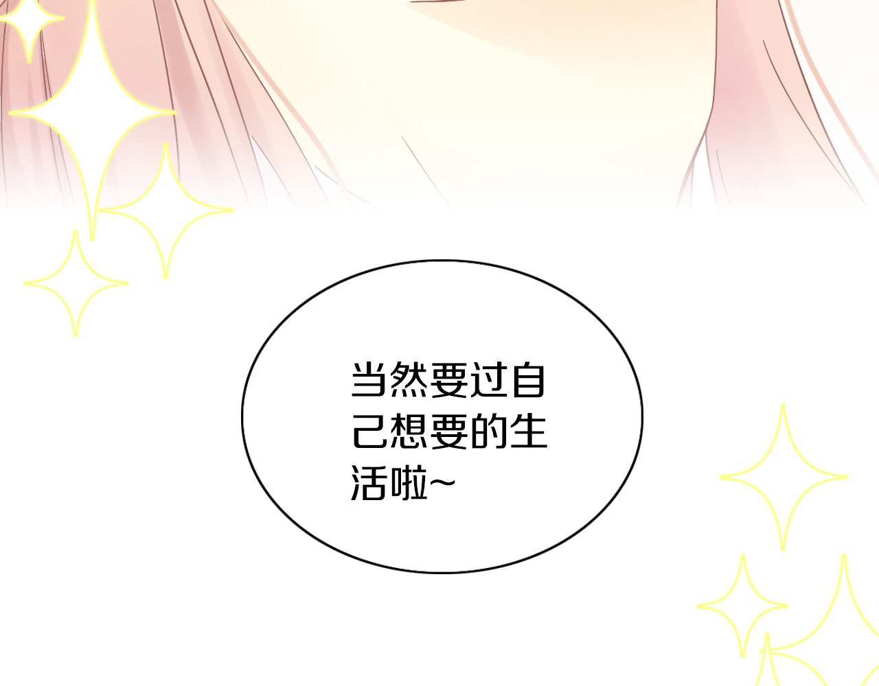 第192话  牛 第 78 页
