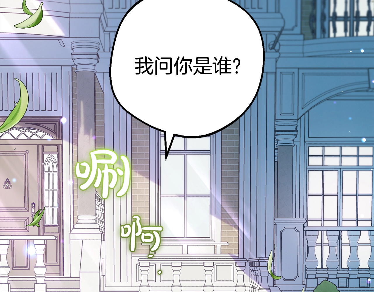 第43话 鲜花盛开的香气 第 134 页