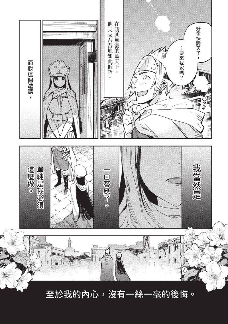 第1话 第 64 页