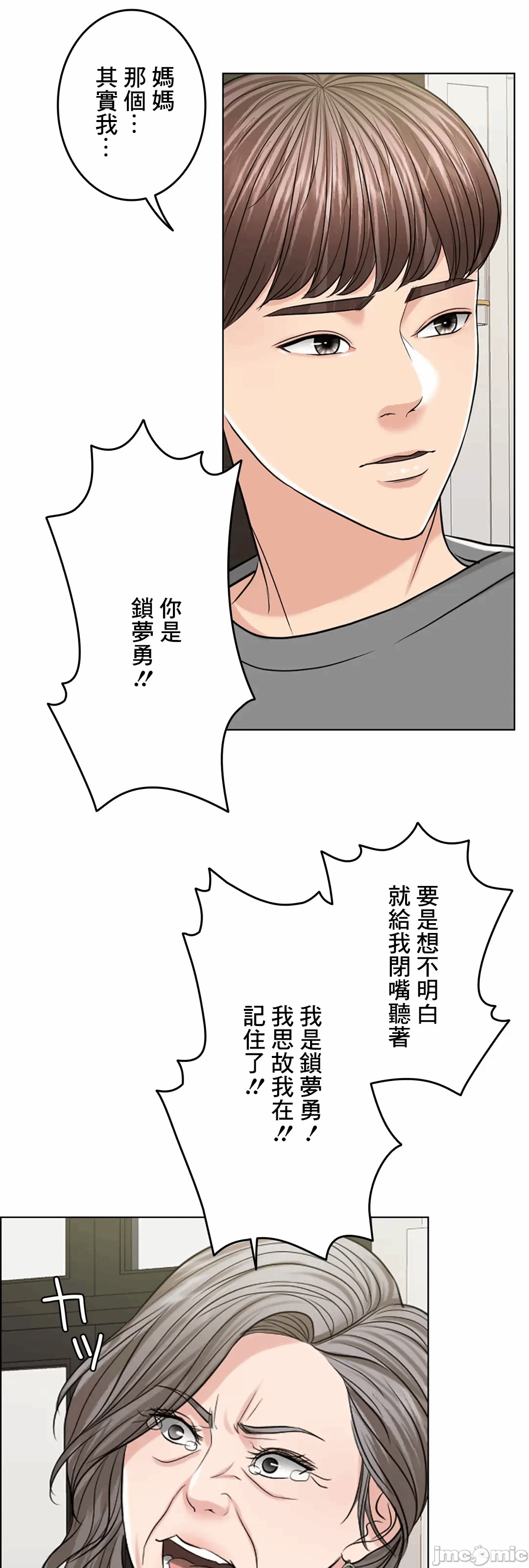 第56话 第 18 页