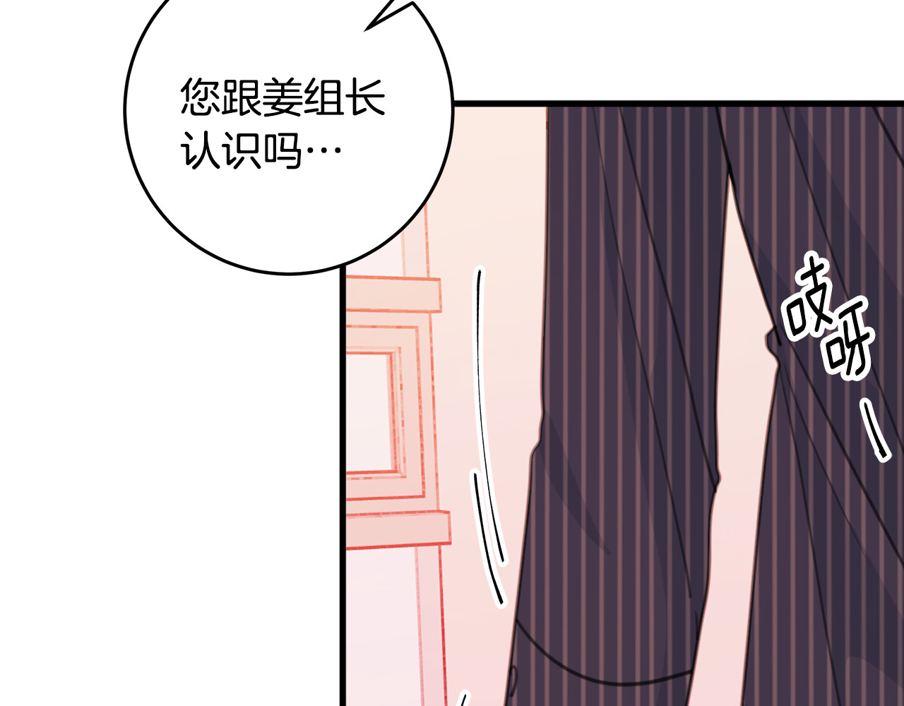 第41话 尴尬的欢迎会 第 38 页