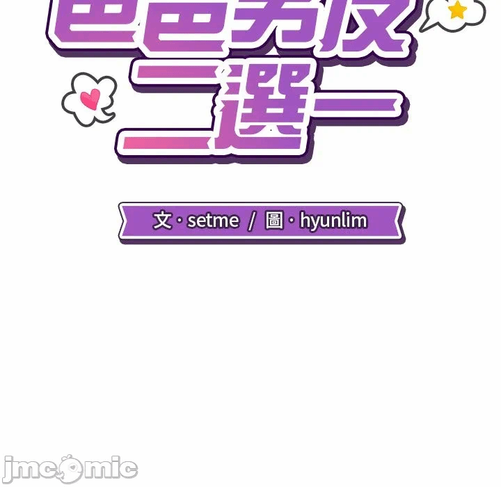 第8话第8话 第 60 页
