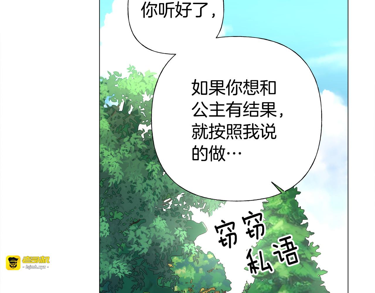 第78话 感觉搞砸了 第 97 页