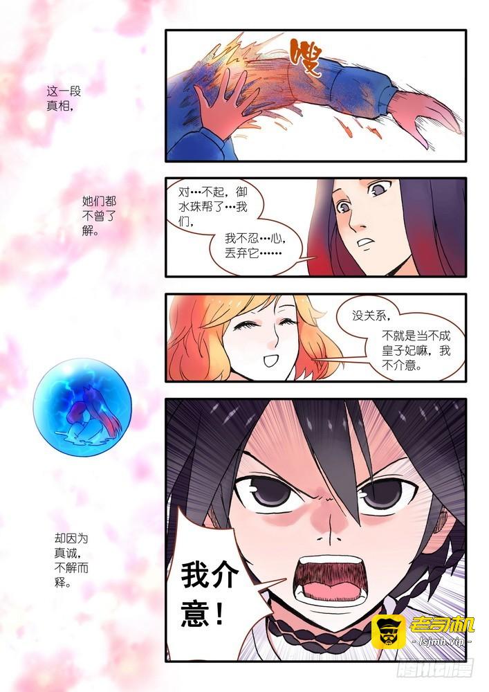 016.5.那一天 第 7 页