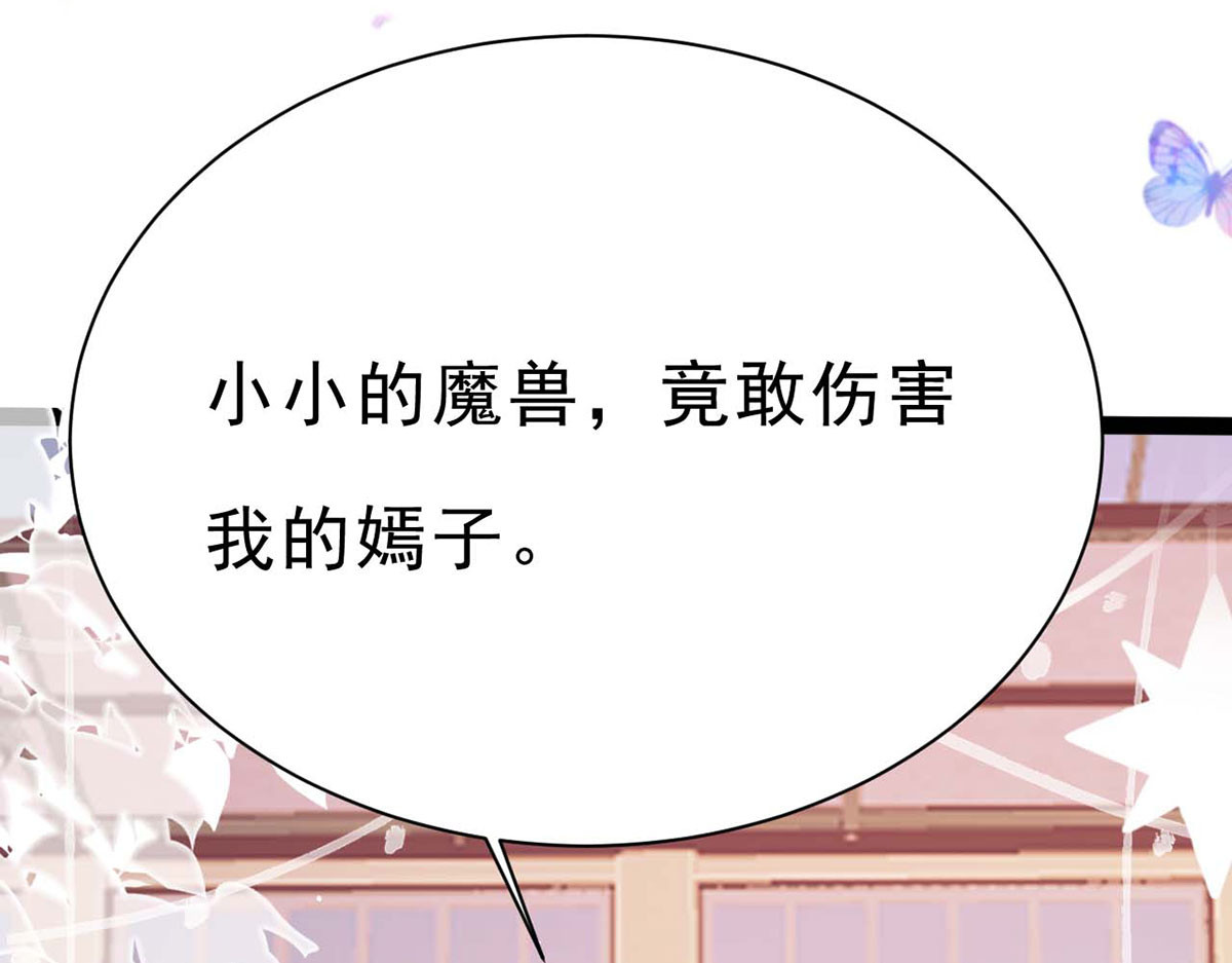 第79话 第 16 页