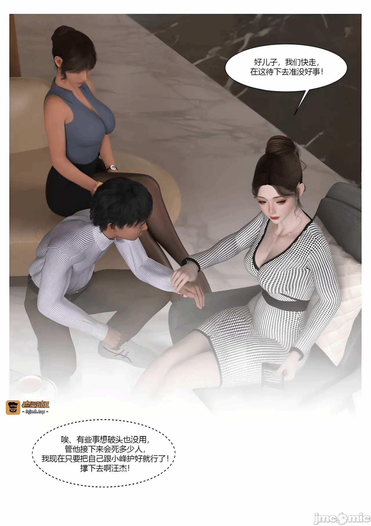 第一话 第 41 页