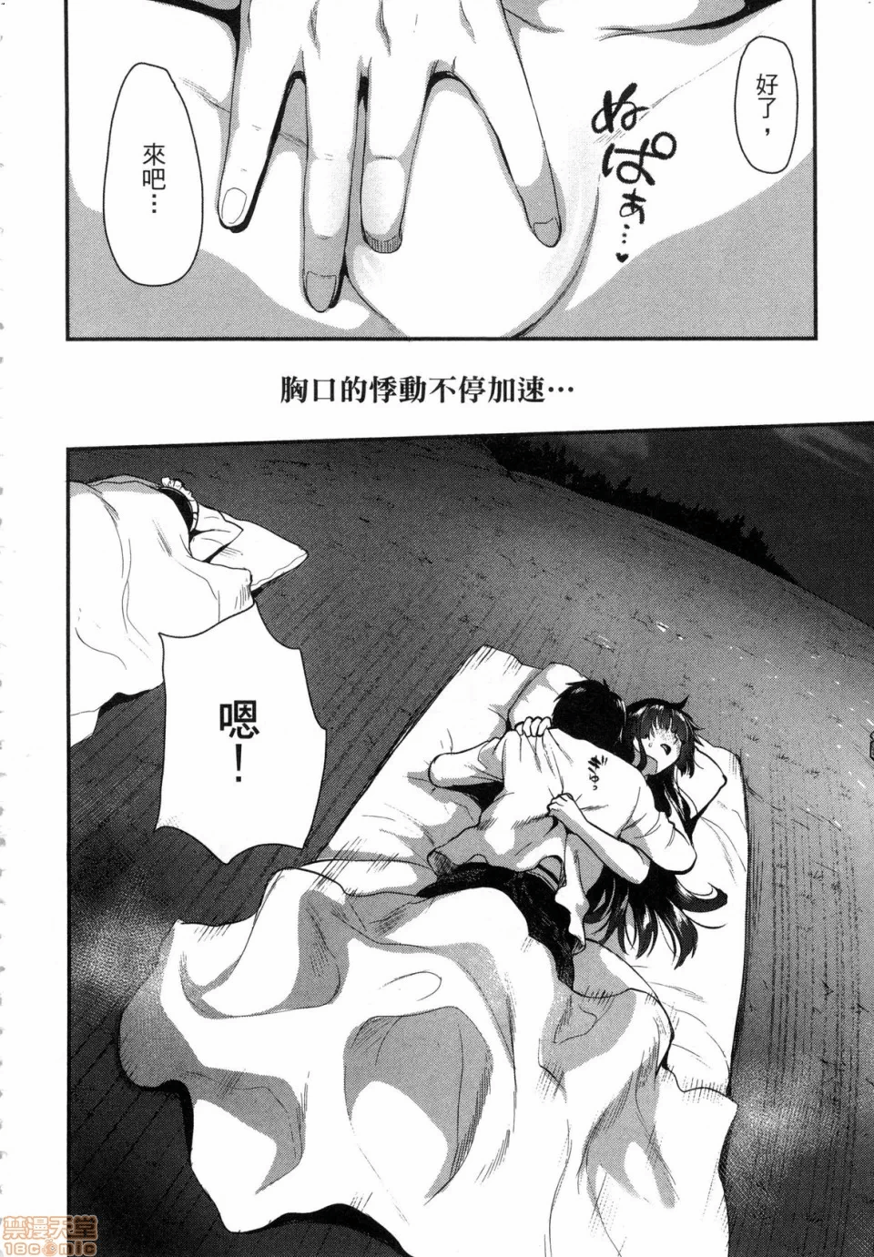 由魔剑师的魔剑开始的为了魔剑的后宫人生 [小岛纱] 魔剣师の魔剣による魔剣のためのハーレムライフ 第1话 - 144