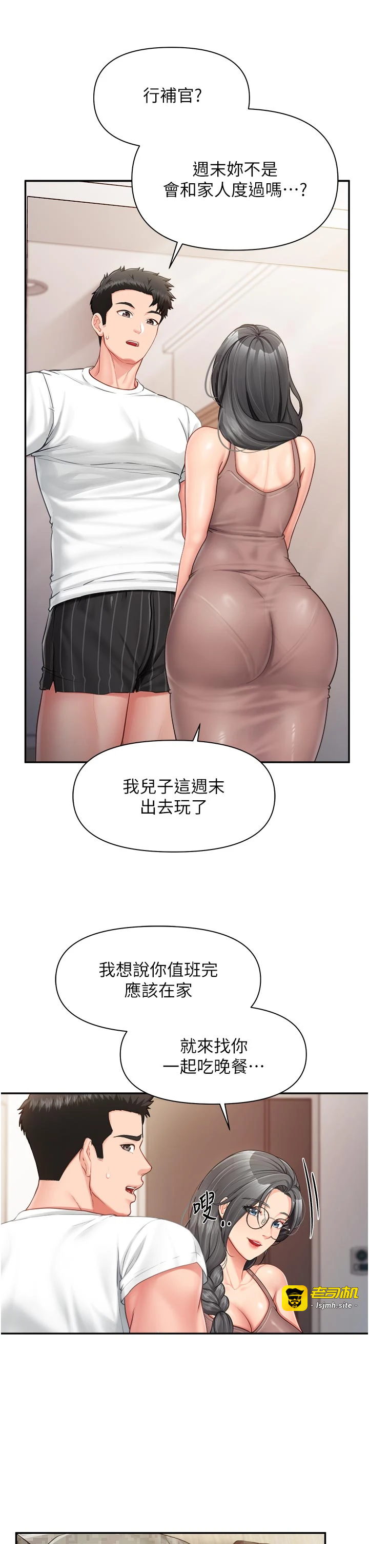 第24话 - 妳期待的是这个吧? 第 11 页