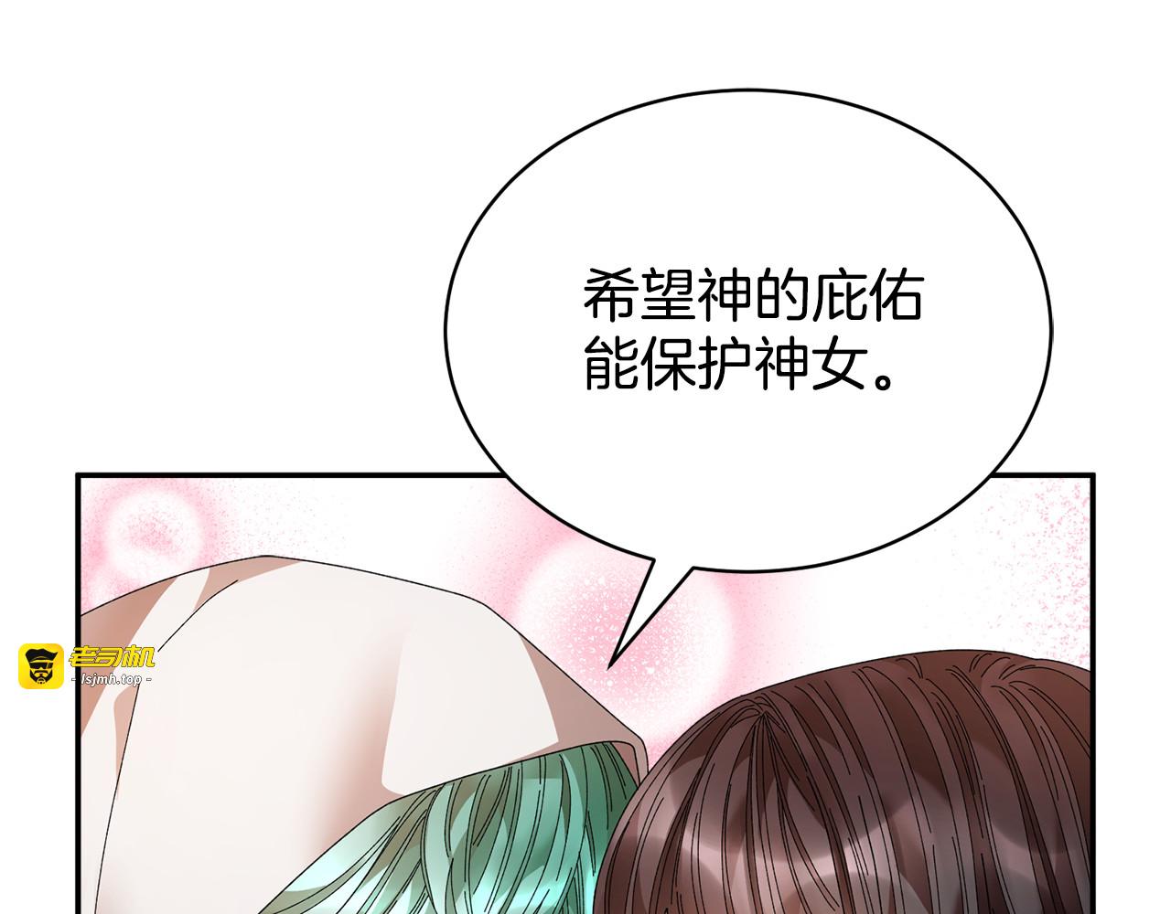 第111话 计划之内 第 153 页