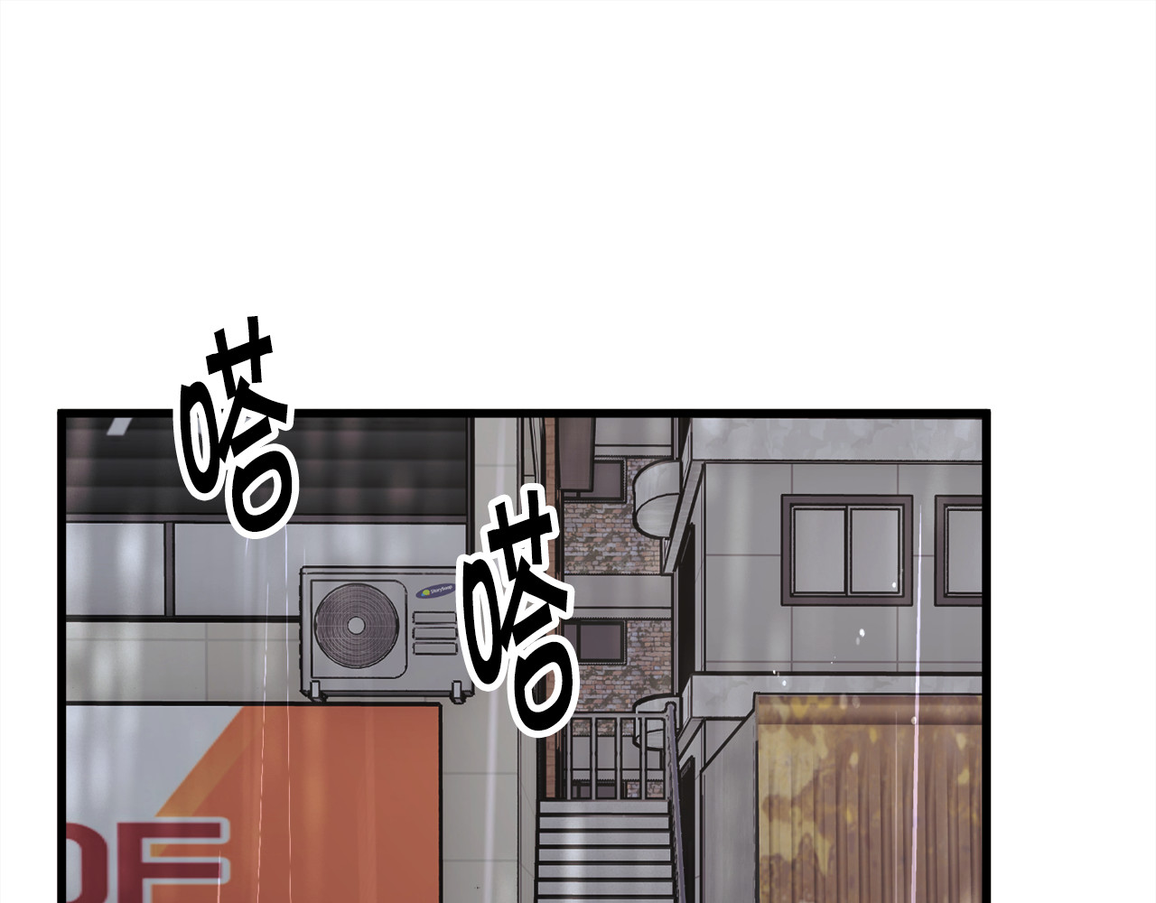 第87话 新加甜戏 第 28 页