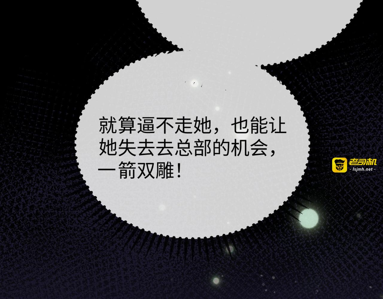 第35话 我想要你 第 39 页