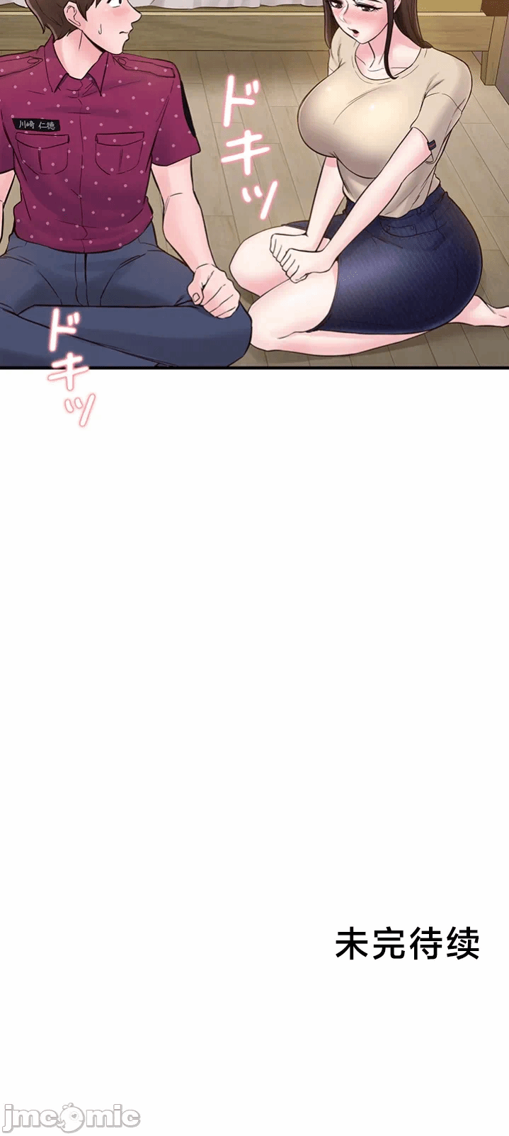 第15话 第 33 页