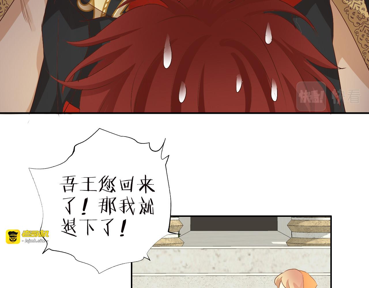 第87话 醋缸翻了! 第 95 页