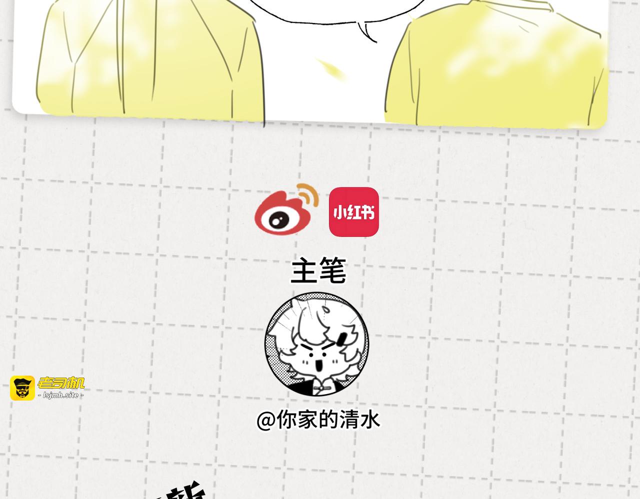 第17话：渣男！ 第 167 页